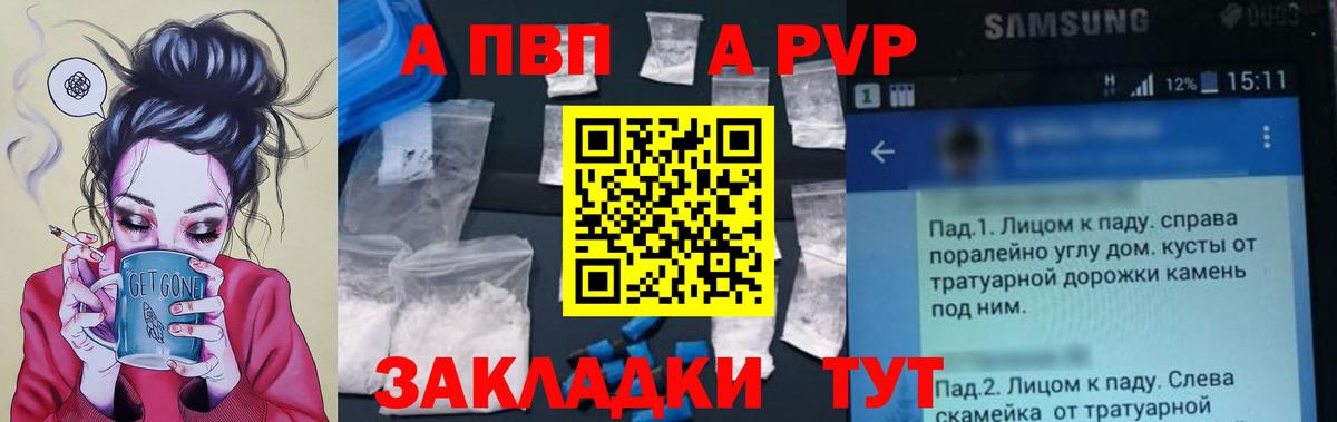 APVP Crystall  Alfa_PVP СК  Alfa_PVP  Екатеринбург  Вход с VPN 