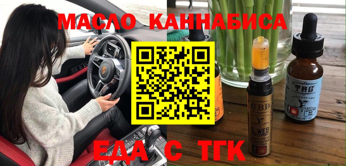 Екатеринбург  Cannafood марихуана  Вход с VPN 