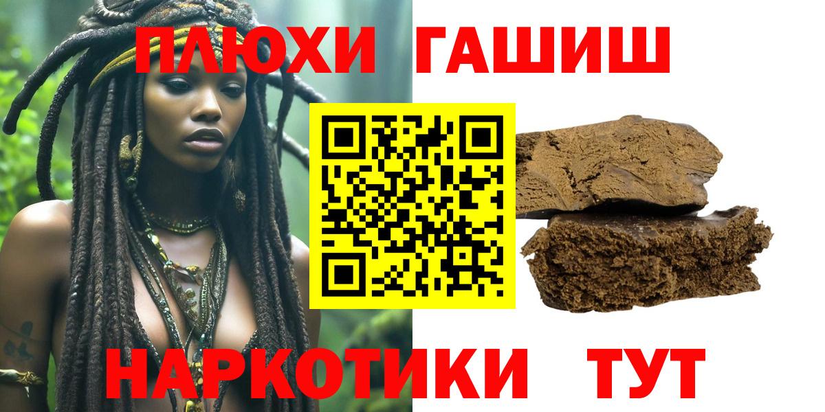 Екатеринбург  ГАШИШ индика сатива  ГАШ  ГАШИШ Premium  Вход с VPN 