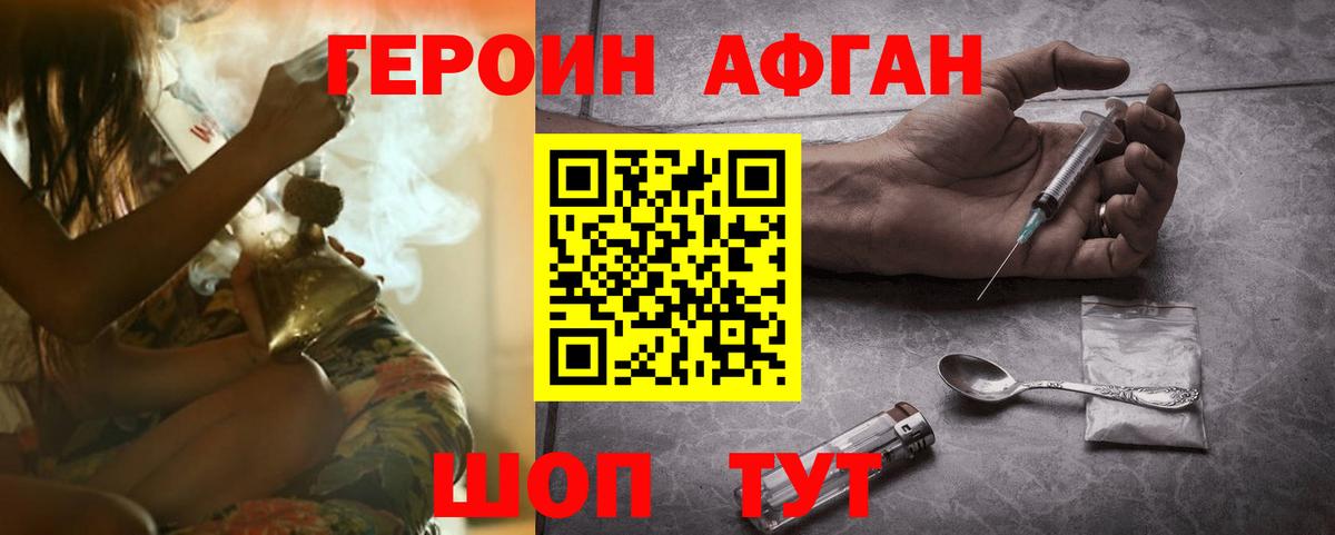 Героин  Героин хмурый  Вход с VPN  Екатеринбург 