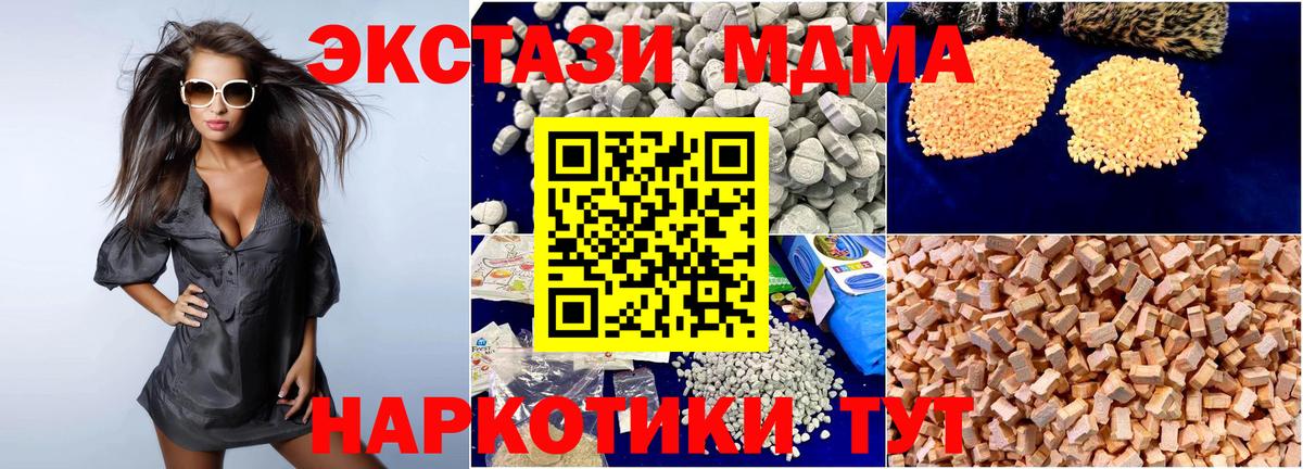 МДМА кристаллы Екатеринбург