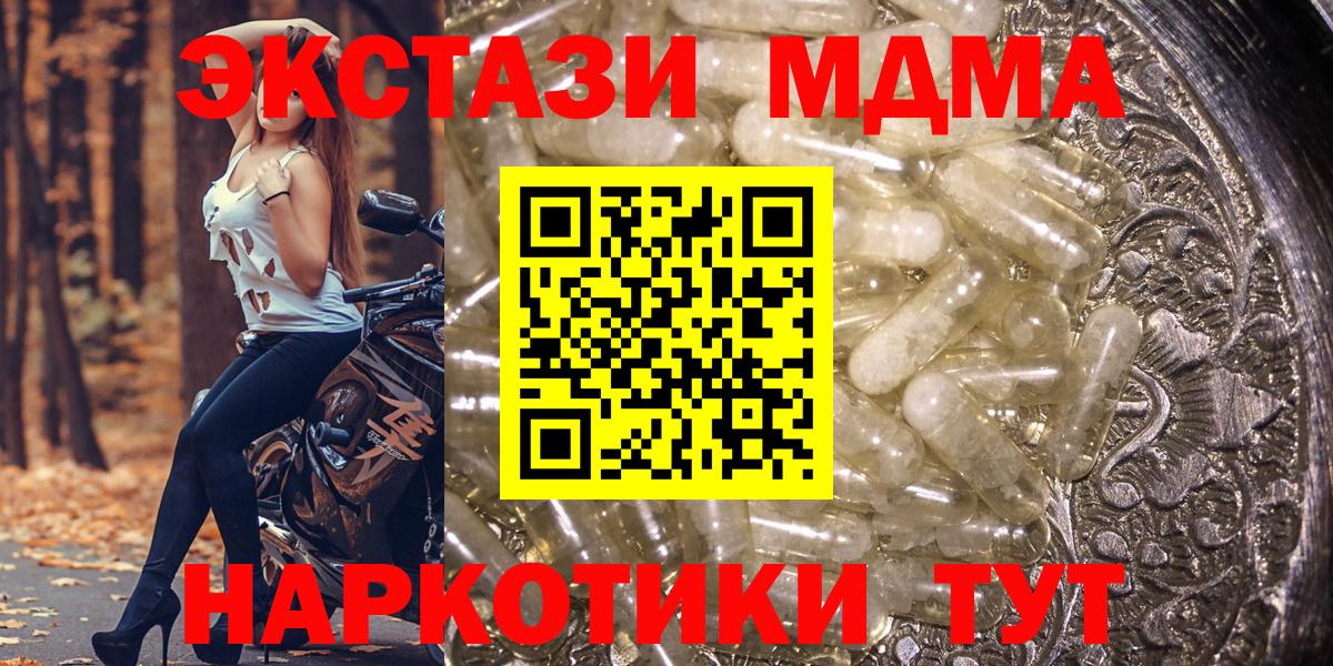 Екатеринбург  MDMA VHQ  МДМА Molly  Вход с VPN 