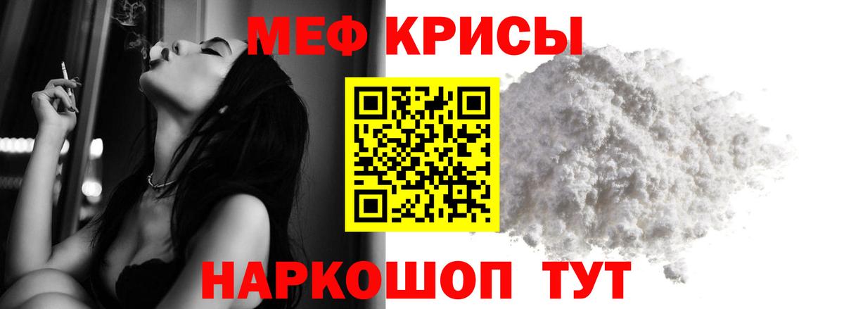 Мефедрон 4 MMC  МЕФ VHQ  Екатеринбург  Вход с VPN 