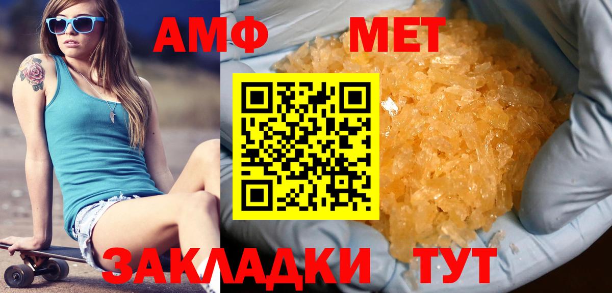 МЕТАМФЕТАМИН кристалл  МЕТАМФЕТАМИН кристалл  Вход с VPN  Екатеринбург 