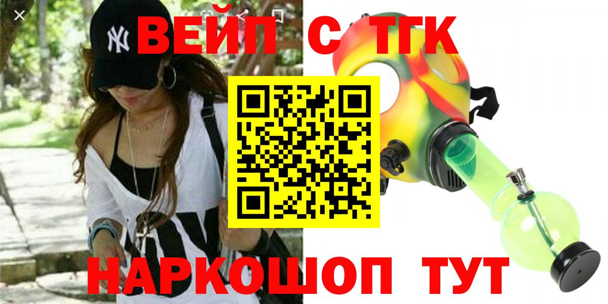 ТГК вейп Екатеринбург