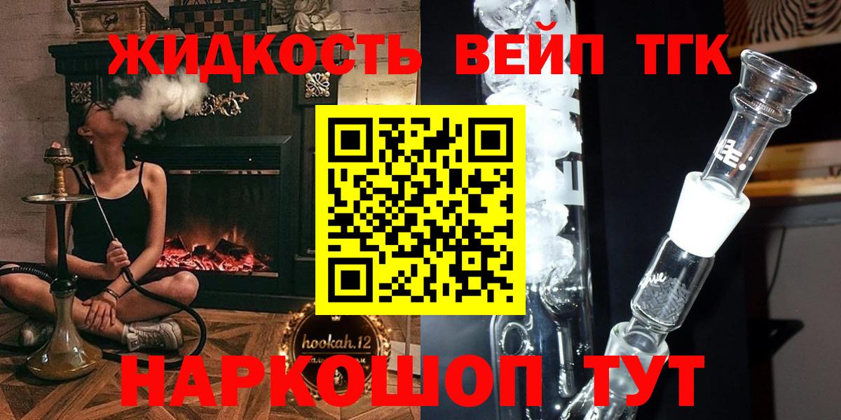 Дистиллят ТГК THC oil  ТГК концентрат  Вход с VPN  Екатеринбург 